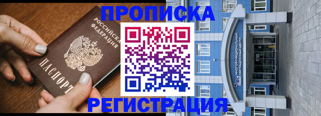найти адрес прописки в Яхроме
