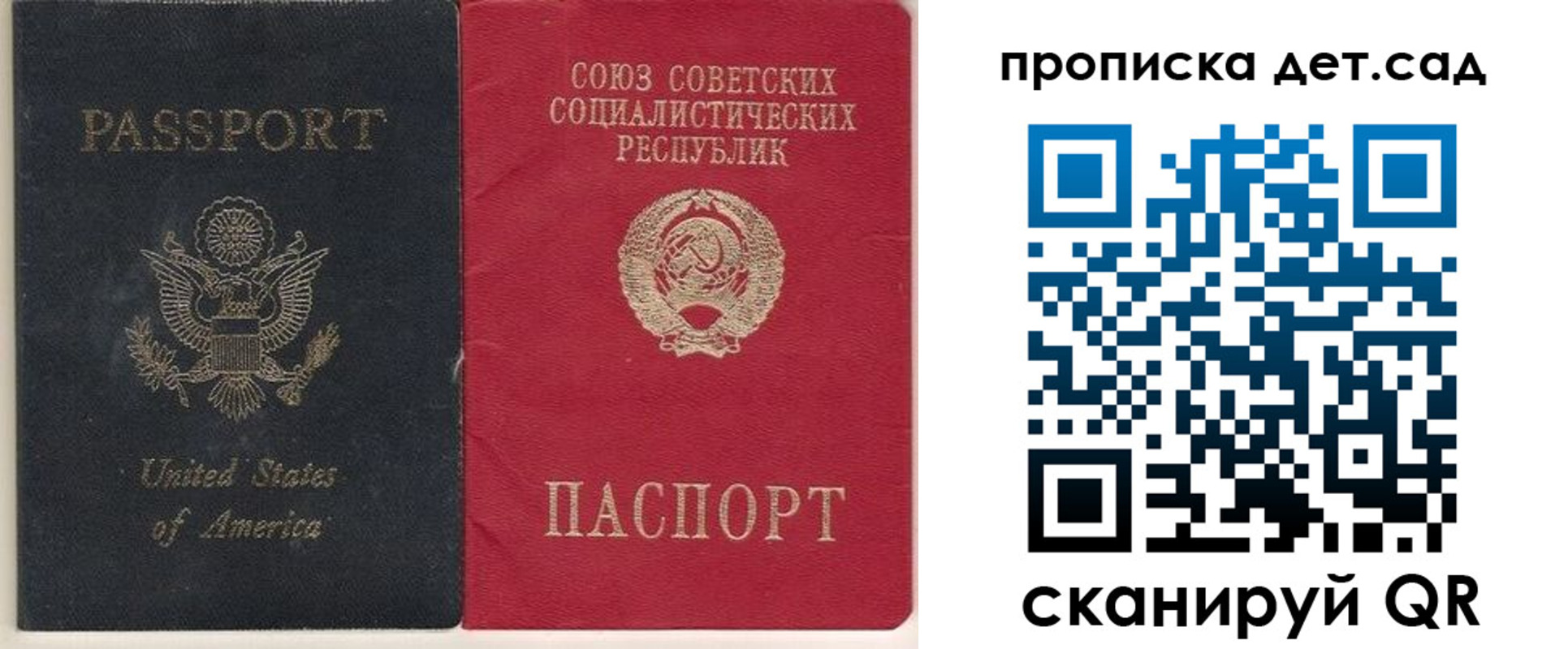 временная регистрация для школы в Яхроме