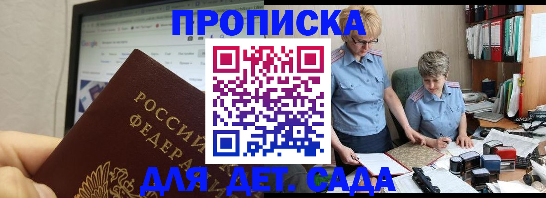 временная регистрация госуслуги в Яхроме