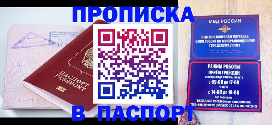 временная регистрация законно в Яхроме
