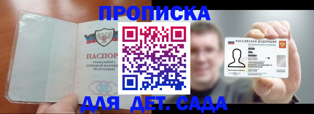 прописка иностранных граждан в Яхроме