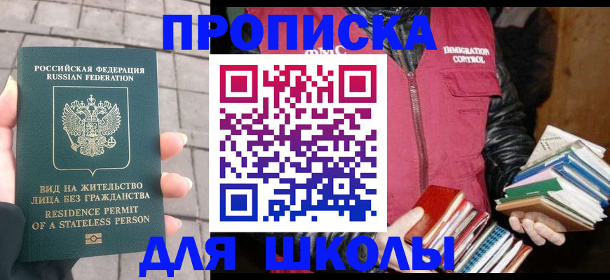 найти адрес прописки в Яхроме