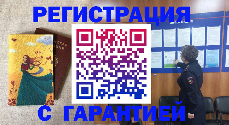 прописка в Яхроме
