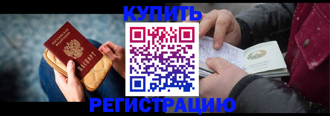 прописка паспорт в Яхроме