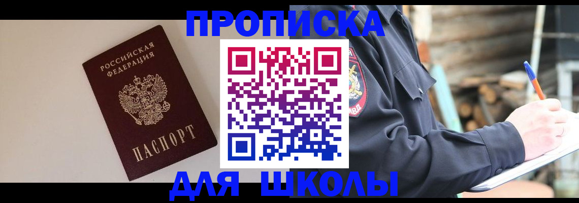 найти адрес прописки в Яхроме