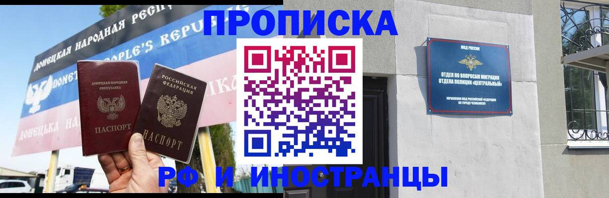 временная регистрация недорого в Яхроме